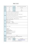 채용공고 - (주)진양엔지니어링건축사사무소 신입사원 채용안내