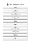 채용공고 - (주)인 구조안전기술 신입사원 채용안내
