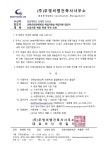 채용공고 - 무영씨엠건축사사무소 채용 안내