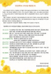 동원홈푸드경남대학교한마관 | 알림게시판 - 경남대학보 1159호