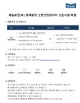 취업게시판 - 매일유업(주) 평택공장 소방안전관리자 신입사원 채용