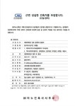 채용공고 - 2023년 이누건축사사무소 채용안내