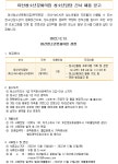 취업게시판 - 마산 청소년 문화의 집 채용 공고 ~12.22