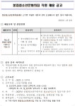 취업게시판 - 봉림청소년문화의집 직원 채용공고 ~1.19