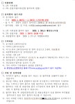 취업게시판 - 봉림청소년문화의집 직원 채용공고 ~1.19