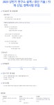 취업게시판 - [덴소코리아(주)] 연구소 설계 / 생산 기술 / 자재  신입, 경력사원 추천 채용 안내