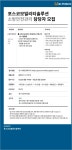 (주)더식탁 포스코모빌리티솔루션점 | 취업게시판 - 포스코모빌리티솔루션 소방안전관리 담당자 모집(~3/26)