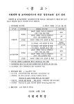 공지사항 - 📢 2023학년도 1학기 성인지교육 안내