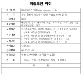 취업게시판 - (주)나산전기산업_추천채용_전기회로설계원, 배전반 제품검사원, 기업부설연구소(R&D)