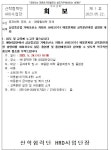 취업게시판 - [HRD사업단] 삼성중공업 거제조선소 자회사 쏘테크(주) 채용연계형 교육훈련과정 설명회 개최