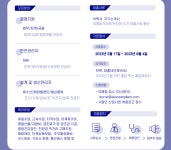 삼성웰스토리(주)에스케이오션플랜트본관 | 취업게시판 - [학교 추천] 2023년 SK오션플랜트 신입사원 모집