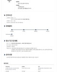 현장실습 - [WISE LINC 3.0 사업단] 2023학년도 하계 현장실습 참가자 모집_한국경남태양유전(주)