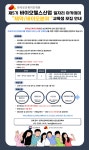 일반공지 - [한국보건복지인재원] 23년 바이오헬스산업 일자리 아카데미 교육생 모집 안내