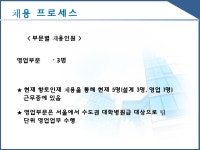 취업게시판 - [인재개발처 취업지원팀]  (주)이화바이오메딕스 영업부문 사원 추천 채용 안내
