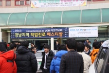 갤러리 - 경남대 게임개발교육원 2013년  2013 경상지역 직업ㆍ진로 박람회
