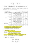 공지사항 - 📢 2023학년도 2학기 성인지교육 안내