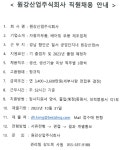 취업공고 - [채용공고] 원강산업주식회사