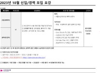 취업게시판 - 고려저축은행 IT 부문 신입/경력 추천 채용 교내 접수 안내