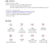 취업게시판 - (주)디에이피 2023년 하반기 채용(안성공장)