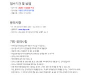 취업게시판 - (주)디에이피 2023년 하반기 채용(안성공장)
