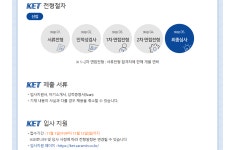 취업게시판 - 한국단자공업(주) 2024년도 신입사원 정기공개채용