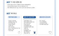 취업게시판 - 한국단자공업(주) 2024년도 신입사원 정기공개채용