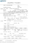 취업공고 - [채용공고] 농업회사법인SGF새울EPC