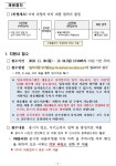 케이워터운영관리(주) 한국수자원공사 청주지점 | 취업게시판 - [한국수자원공사 자회사 케이워터기술(주)] 2023년 하반기 신입사원 2차(긴급) 채용공고(~12/4)