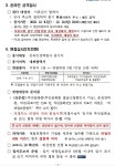 케이워터운영관리(주) 한국수자원공사 청주지점 | 취업게시판 - [한국수자원공사 자회사 케이워터기술(주)] 2023년 하반기 신입사원 2차(긴급) 채용공고(~12/4)