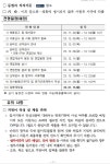 케이워터운영관리(주) 한국수자원공사 창원지사 | 취업게시판 - [한국수자원공사 자회사 케이워터기술(주)] 2023년 하반기 신입사원 2차(긴급) 채용공고(~12/4)