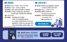 일반공지 - [한국무역협회] 제4기 KITA 디지털 마스터 교육 안내