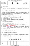 공지사항 - 2024학년도 여대생커리어개발센터「진로탐색 대학생활 갓생모드on 캠프」프로그램 안내