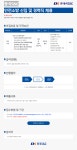 취업게시판 - 동국S&C 채용(~4/15)