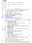 일반공지 - [(주)삼현] 2024 울산.경남지역혁신플랫폼 (주)삼현 2차 채용연계형 단기 인턴십 안내