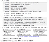 공지사항 - [실습] 창원시아동보호전문기관 2024년 하계 사회복지현장실습생 모집(5/31(금))