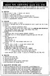 공지사항 - [실습] 재단법인김해시복지관 2024년 하계 사회복지현장실습생 모집(5/24(금))