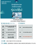 공지사항 - [업무연락] 공통역량강화 프로그램 홍보 및 안내요청