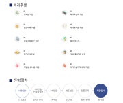 취업게시판 - 2024 한양이엔지(주) 신입사원 공개채용