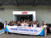 (주)현대그린푸드 대원정밀공업안산지점 | 학생활동 - 2024-1 현대정밀, CTR 현장견학