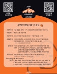 일반공지 - [(주)디벨로펀]F&B 로컬크리에이터 육성 프로젝트 세모로 브랜딩 스쿨 1기 모집 안내