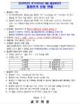 학사공지 - 2024학년도 2학기 한마드림캐치(플러스) 신청 및 졸업연기 신청 안내