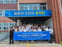 공지사항 - 수학교육과 재학생들, 마산용마고등학교 ‘수학 교과의날’ 수학체험교실 운영 