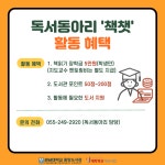 일반공지 - [중앙도서관] [UI] 독서동아리 &apos;책챗&apos; 2024학년도 2기 모집