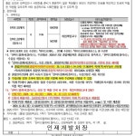 공지사항 - [학사] 2025학년도 1학기 한마드림캐치(플러스) 신청 안내