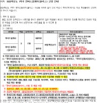 공지사항 - 2025학년도 1학기 한마드림캐치(플러스) 신청 안내