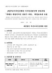 일반공지 - [(재)부산디자인진흥원] 디자인전문인력 양성과정 「콘텐츠 편집디자인 전문가 과정」 취업교육생 모집 안내