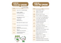 일반공지 - [사이버진로교육센터] 청년층 대상 신규 온라인 교육과정 및 교육과정 안내