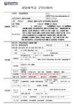 취업게시판 - [신흥글로벌(주)] 재경팀 직원 교내 추천 채용 접수 안내