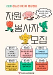 취업 및 공모전 게시판 - [마산청소년문화의집 주관 제 22회 청소년 미디어 영상캠프 자원봉사자 모집]