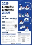 일반공지 - [한국지능정보원] 디지털윤리 창작콘텐츠 공모전